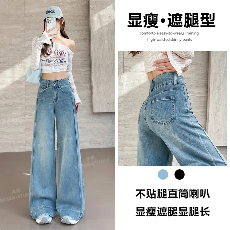 喜绚浅蓝阔腿牛仔裤女春秋夏2025年新款爆款宽松时尚垂感直筒裤子