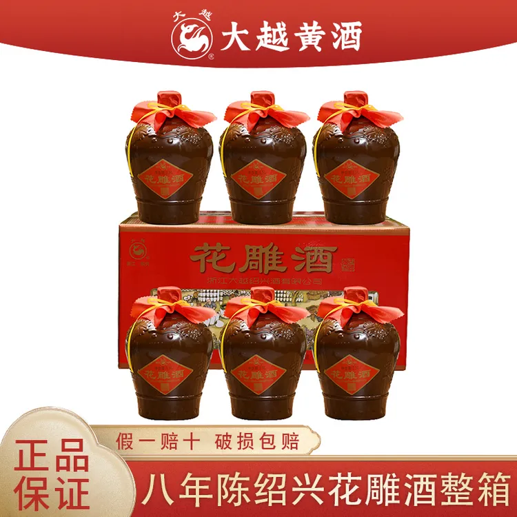 大越八年手酿正宗绍兴黄酒纯粮古法手工酿造花雕酒绍兴正宗老黄酒