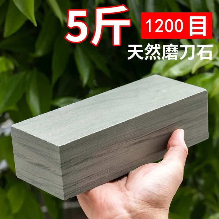 【送防滑垫子】磨刀石天然原石切厨房好物生活好帮手磨刀神器磨刀器
