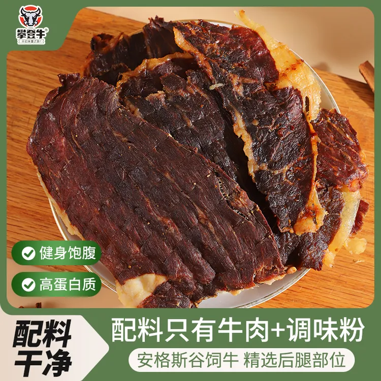 攀登牛安格斯牛排脆牛肉干高蛋白小吃超薄牛脆脆开袋即食零食熟食