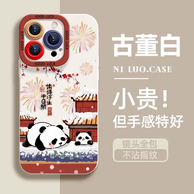 故宫熊猫适用13promax苹果15手机壳iPhone16全包xs硅胶14天使眼12