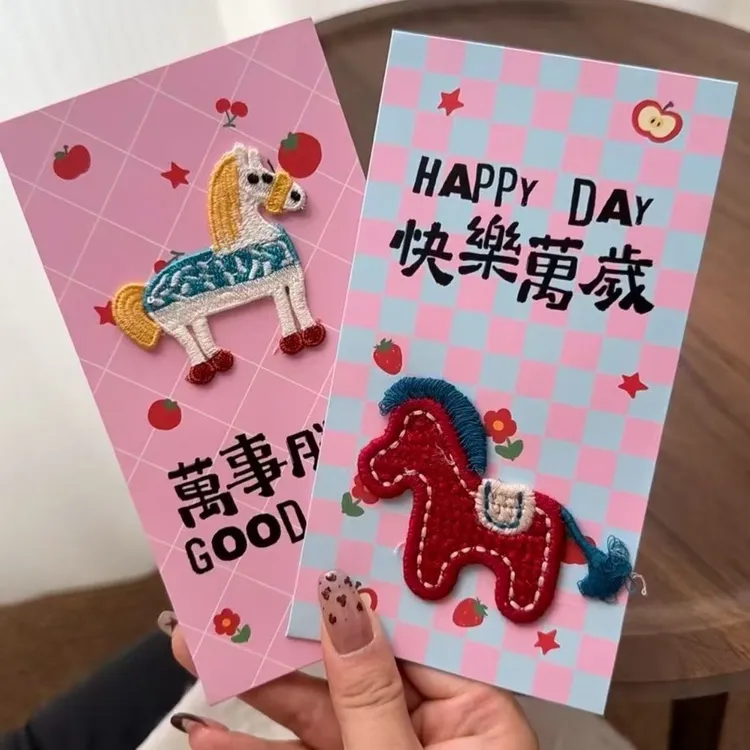 2026新款立体刺绣新年红包结婚生日通用利是封喜庆马年红包高颜值