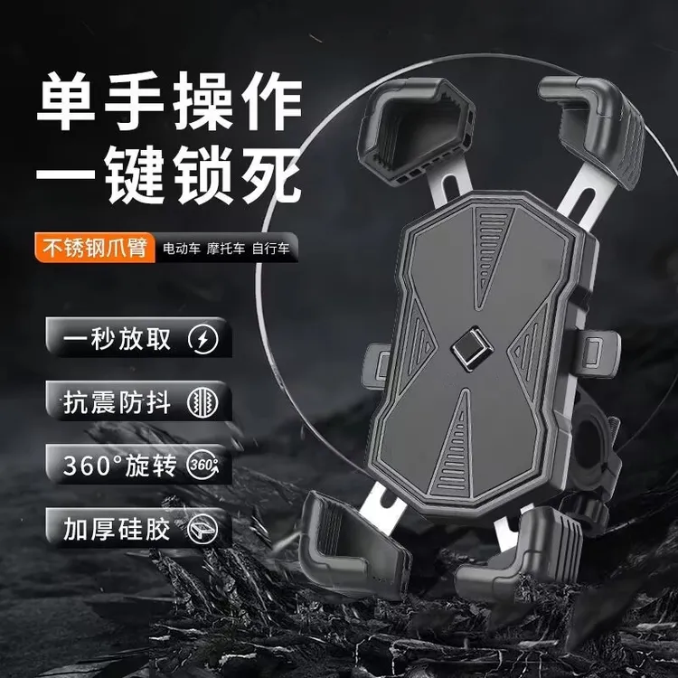 户外骑行电动车手机导航支架外卖员骑手必备神器自行车摩托车通用