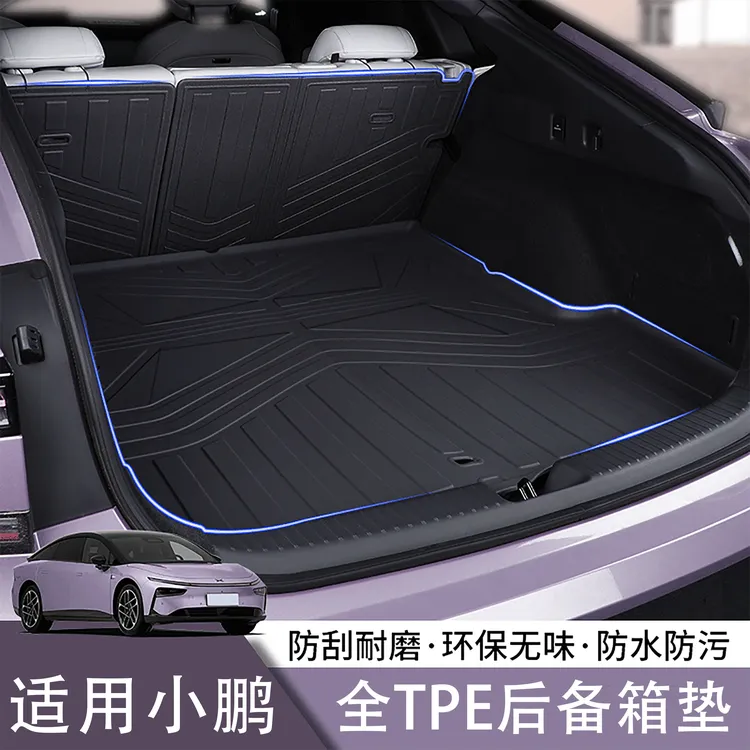 小鹏G6/G7/G9/X9/P7+/M03环保尾箱垫脚垫TPE防水防刮耐磨后备箱垫