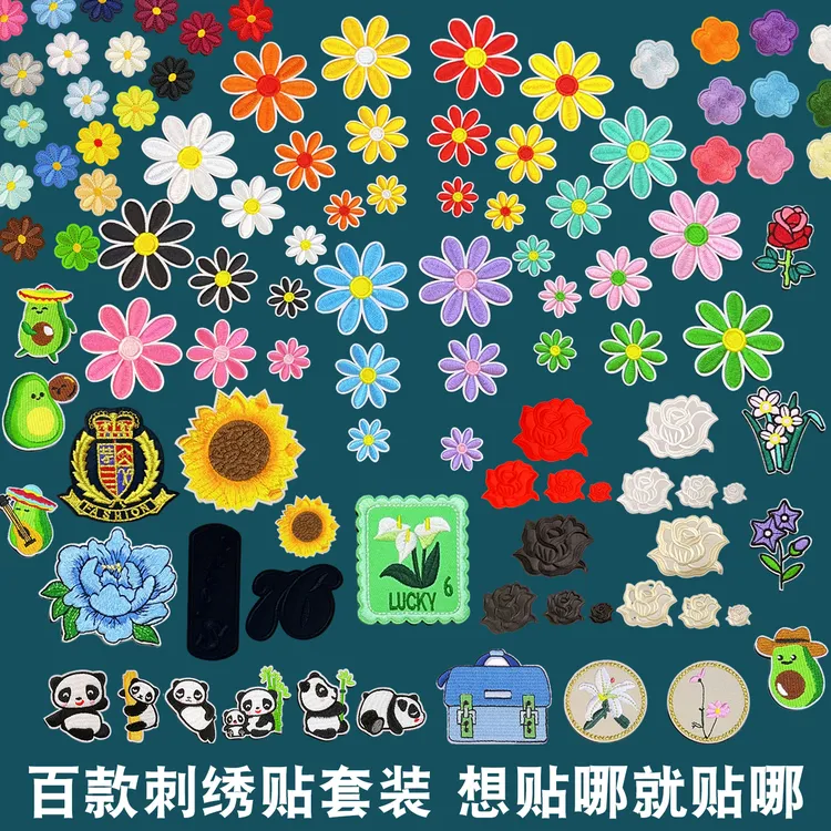 刺绣贴花朵衣服破洞修补装饰贴补丁贴无痕修复贴服装鞋帽包包贴花