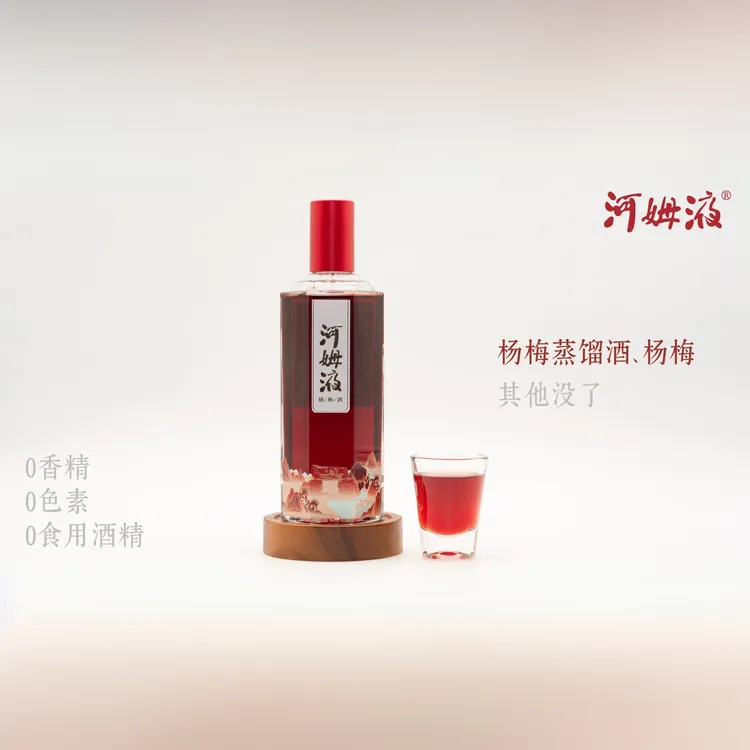 河姆液河姆液·醉梅杨梅酒全新体验，颠覆传统25度