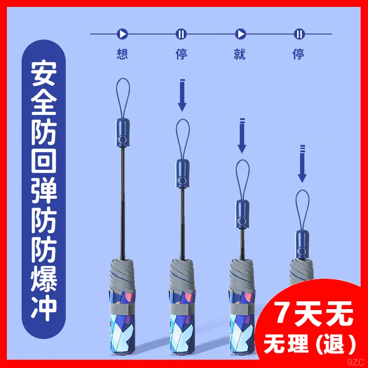 安全防晴雨伞戳防晒防儿童伞全自动卡通遮阳伞回弹圆角儿童雨伞