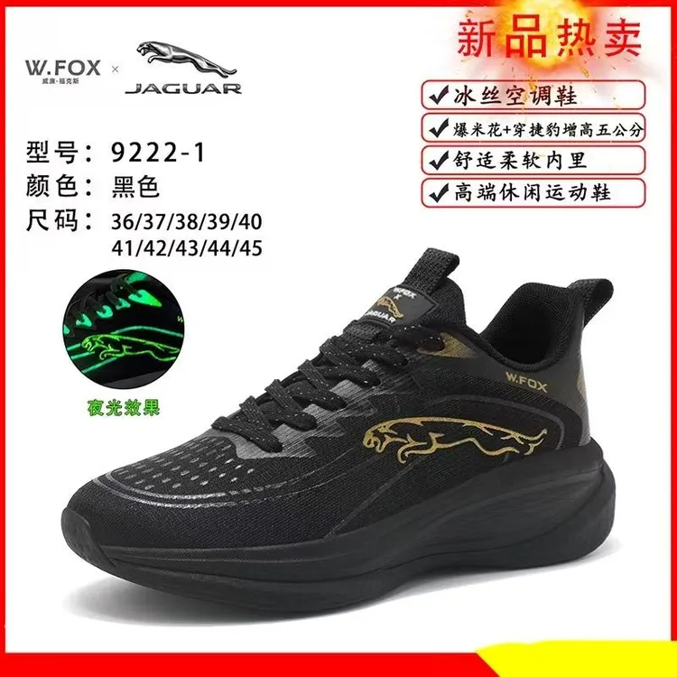 捷豹新款正品减震夜光休闲鞋软底黑色2025百搭运动鞋舒适夏季男鞋