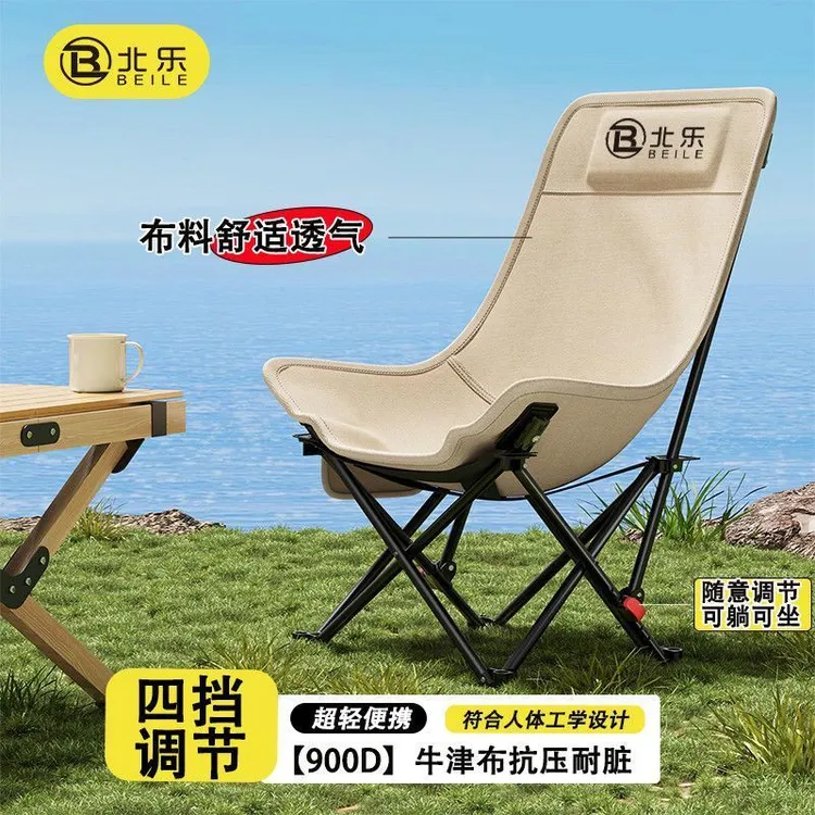 户外折叠四挡月亮椅可调节椅躺椅靠背椅便携式露营椅子午休沙滩椅