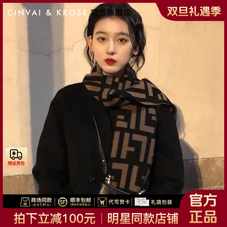 【CinvaiKrose官方正品】围巾女款2025新款秋冬季披肩两用生日礼物