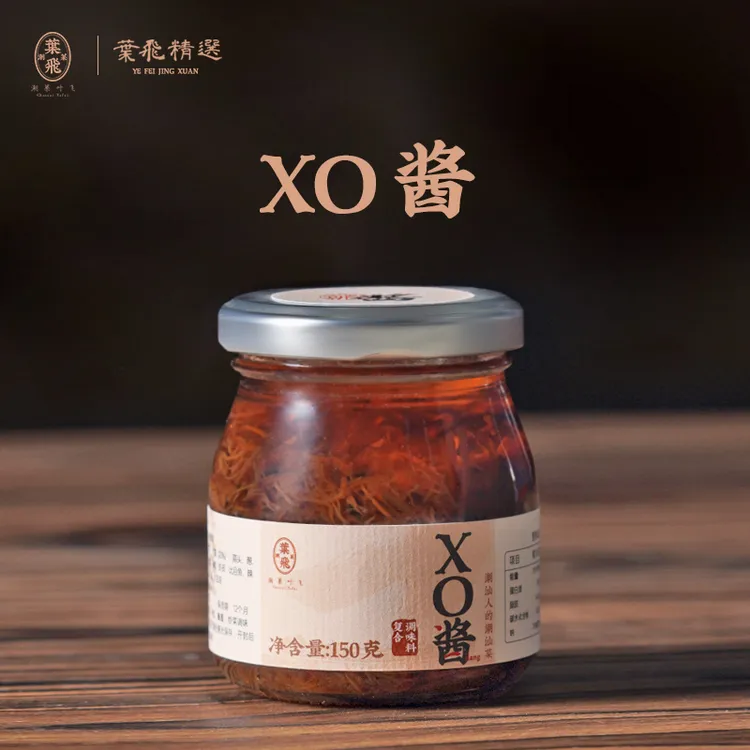 潮菜叶飞精选XO酱150g大厨烹饪调味酱料干贝火腿家宴拌面拌饭酱