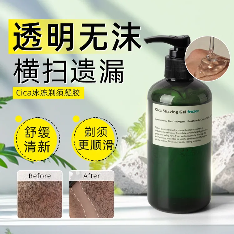 Lazy Society Cica冰冻剃须凝胶啫喱膏男士刮胡子冰凉舒缓