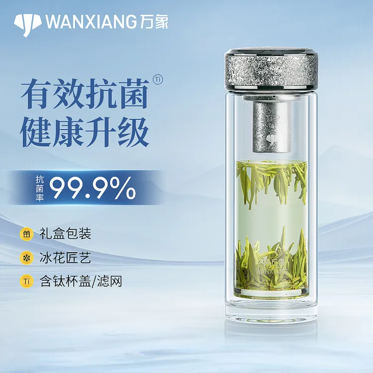 万象抗菌双层玻璃杯男士高档车载水杯钛家用喝茶杯子泡茶杯便携杯