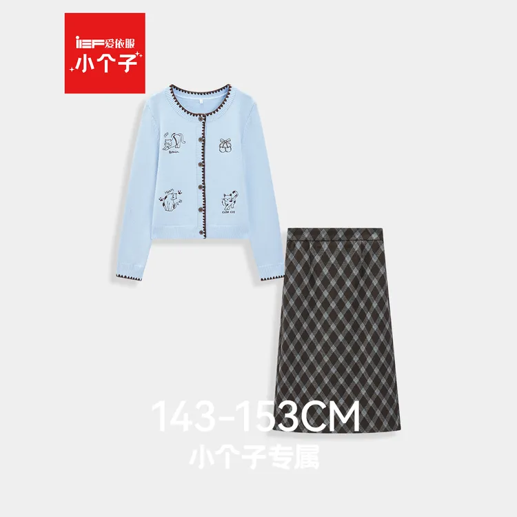 IEF/爱依服【微胖】大码女装2025秋冬新款法式文艺知性上下套长裙