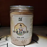 【四童驻颜汤】 辟谷  可代餐 拍一发三