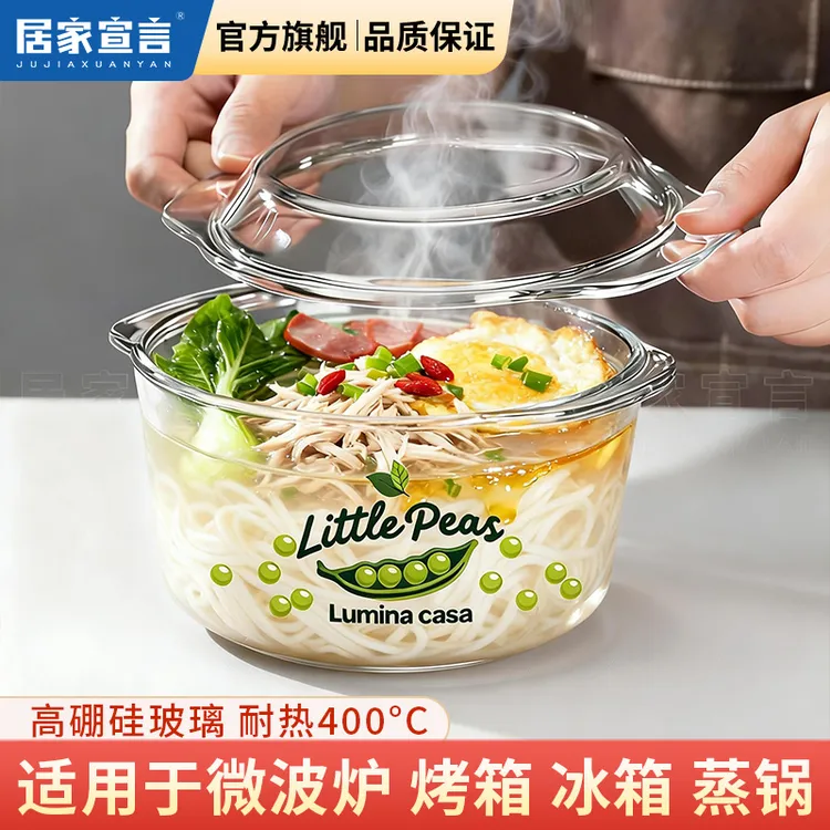 微波炉玻璃碗泡面螺蛳粉男士热粥碗带盖耐高温学生宿舍高硼硅汤碗
