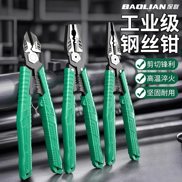 保联尖嘴老虎钳钢丝钳高硬度工业级家用尖嘴斜嘴钳 9寸多功能工具