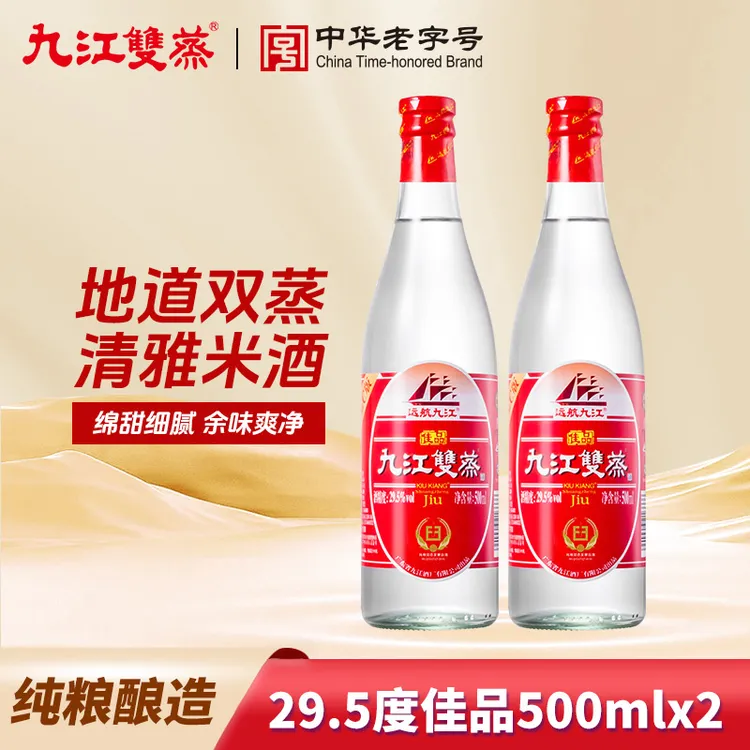 九江双蒸纯粮食米香低度白酒浸泡青梅酒广东米酒炒菜29度1000ml
