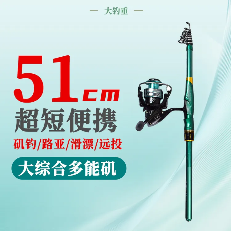 超短节矶钓鱼竿碳素超轻硬矶竿滑漂竿直柄路亚路滑竿远投海钓鱼竿
