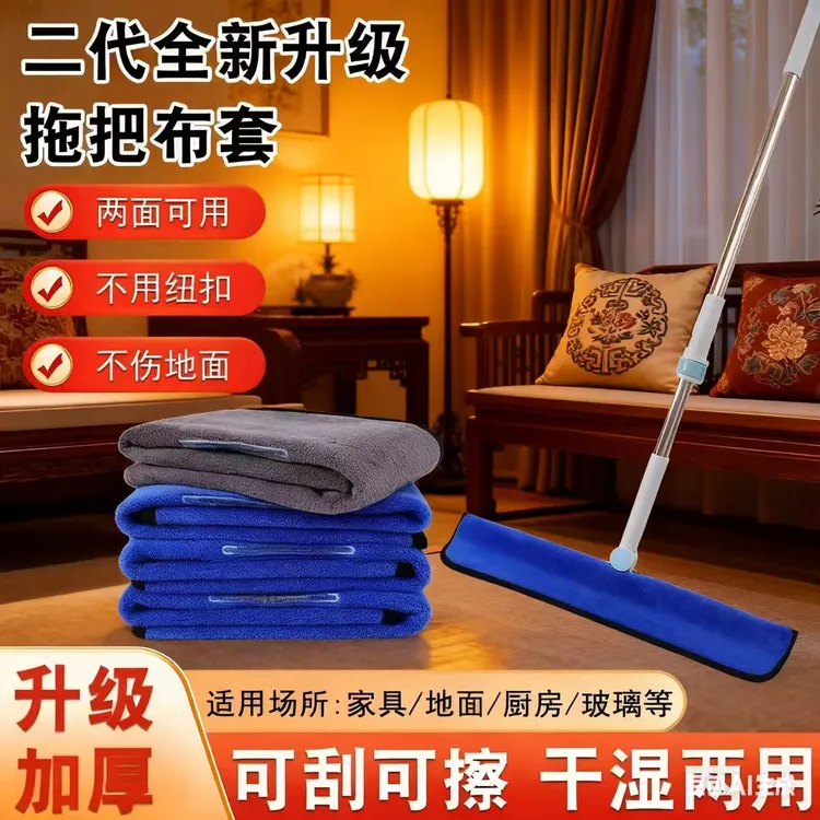【第二代魔术拖把布套】拖布地刮扫把套家政刮水器魔术扫把专用抹布