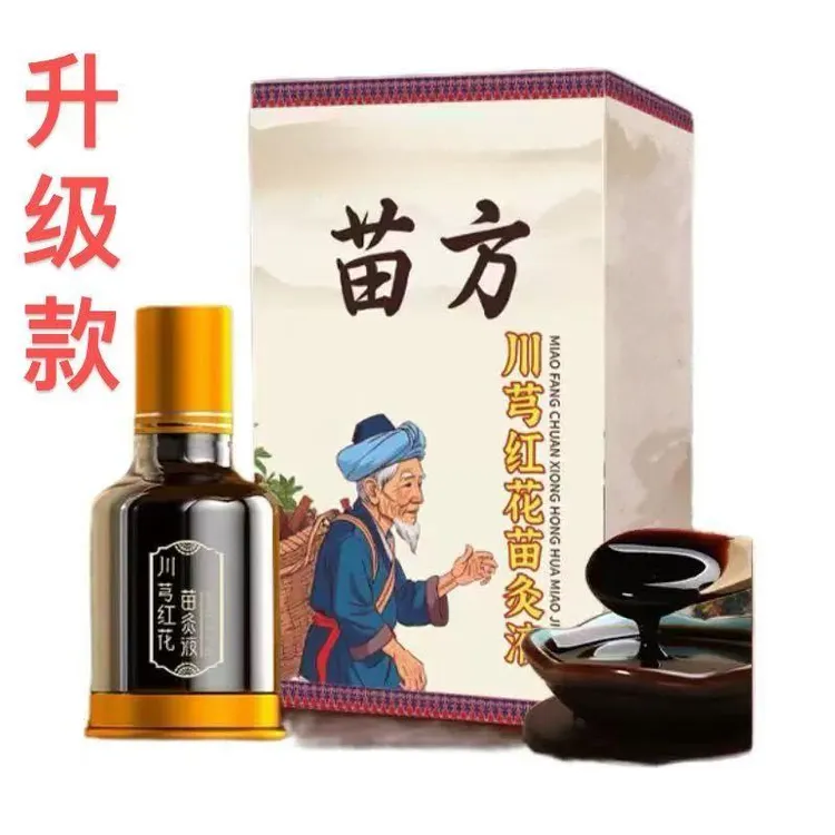楚狐【正品】川穹红花苗灸液 肩颈腰膝腿草本萃取全身可用缓解