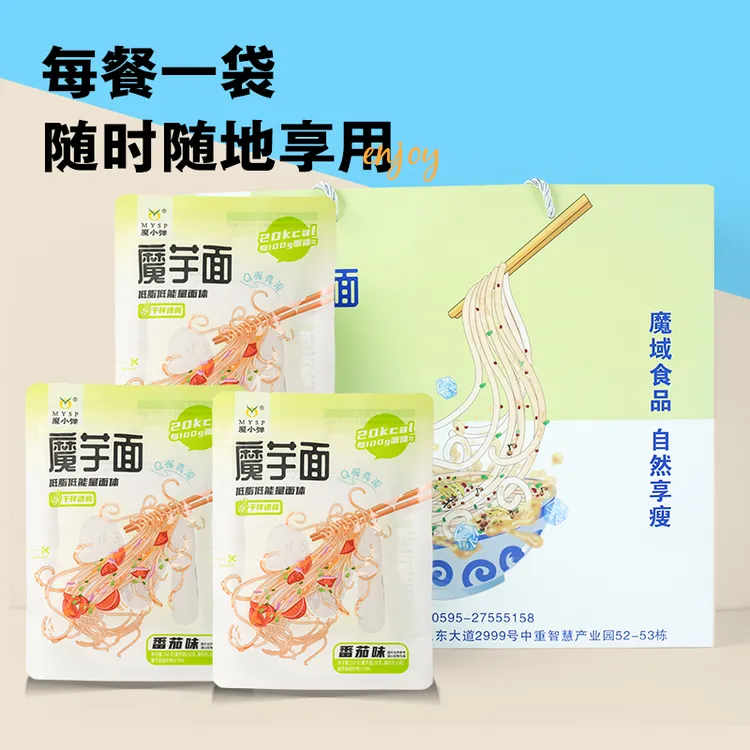 魔芋凉面浓香番茄风味开袋即食低脂低卡健身代餐夜宵解馋免煮凉拌
