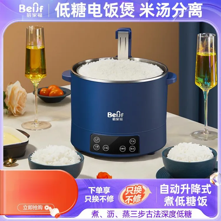 低糖电饭煲米汤分离智能升降家用全自动沥米饭蒸煮米饭锅