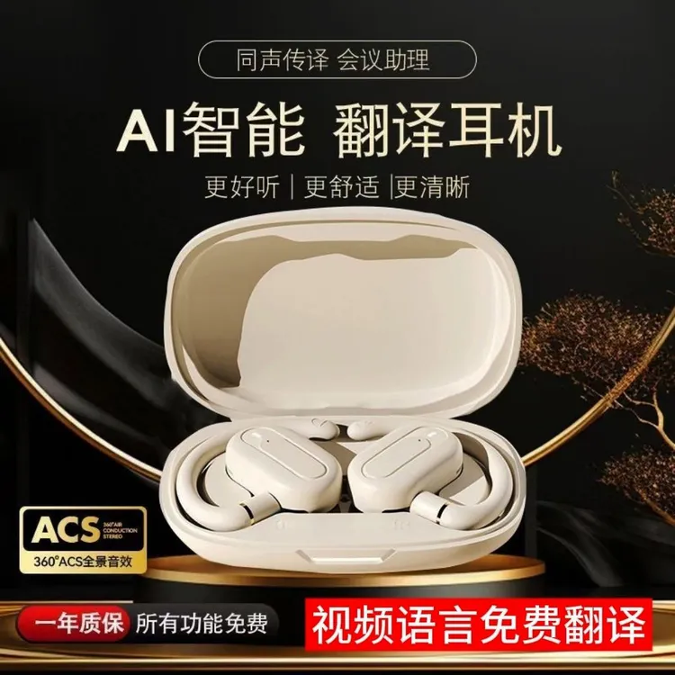 智能翻译耳机同声实时翻译机拍照语音文字英语互译视频多语言出国