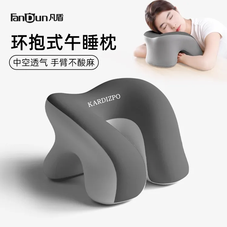 凡盾午睡枕趴睡枕办公室靠枕午睡神器学生午休枕头午觉趴趴枕睡眠