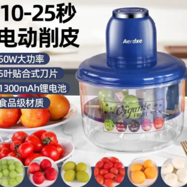 AERDXE全自动葡萄去皮机水果剥皮机家用圣女果枇杷金桔马蹄削皮机