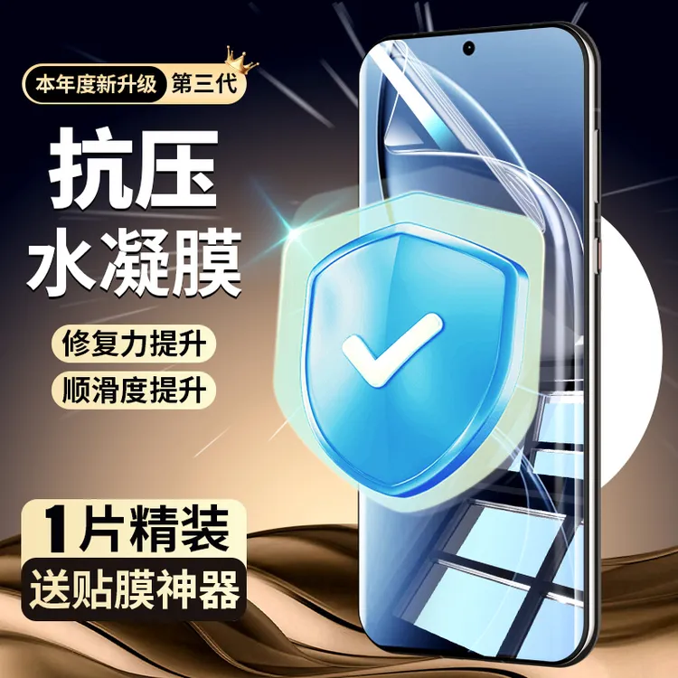 韩仙子适用红米k80抗压水凝膜k80pro手机膜k80冠军版防摔自动修复