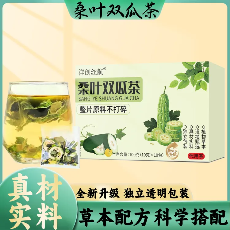 【升级版】整料桑叶双瓜茶苦瓜冬瓜霜后老桑叶组合泡茶透明独立包装