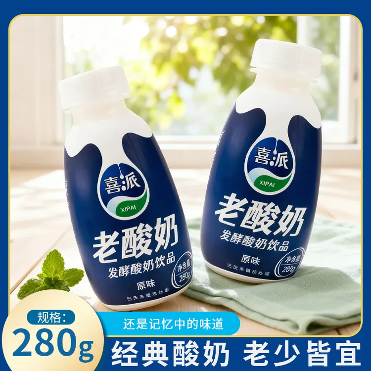 喜派新鲜原味高品质老酸奶 适合早餐加餐