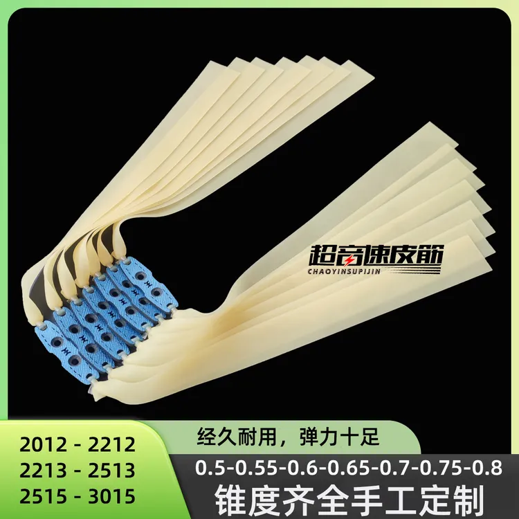 超音速弹弓橡皮筋加宽加厚扁皮筋组大威力高弹力耐用防冻短中拉皮