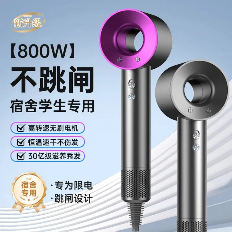 【宿舍专用】学生800w华强北高速电吹风机小功率静音家用负离子护发