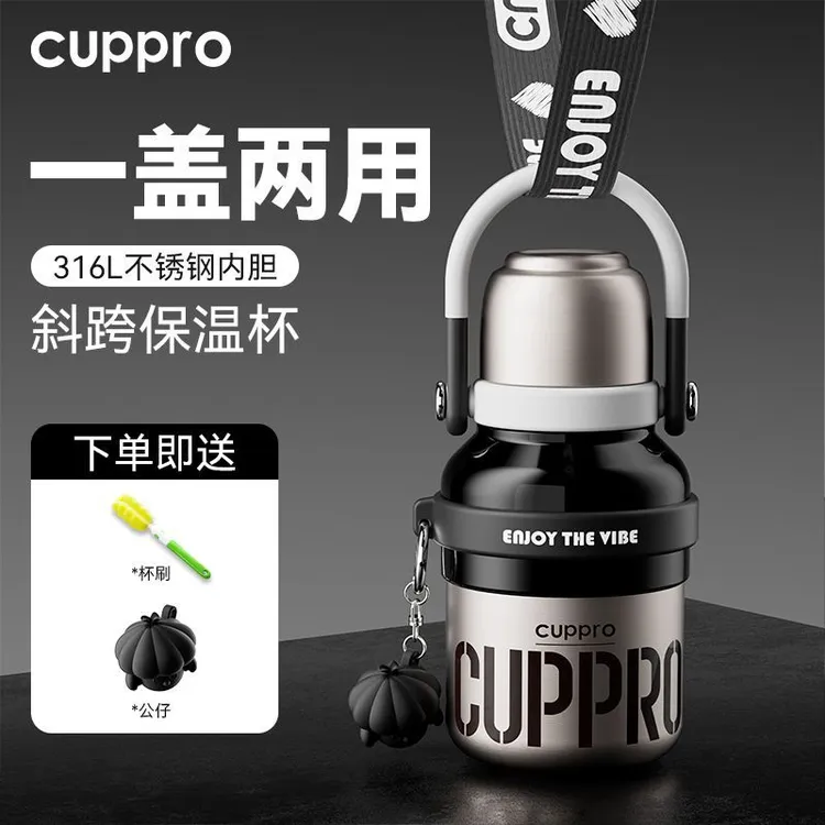 cuppro把把壶学生新款保温杯防摔斜挎大容量水杯高颜值不锈钢杯子
