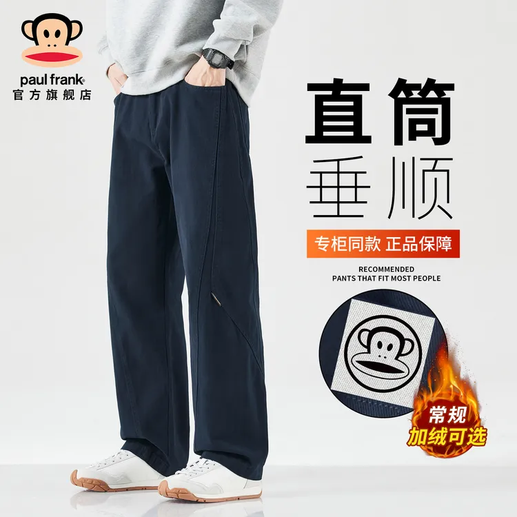 paul frank/大嘴猴复古加绒休闲裤男士秋冬款宽松加厚保暖直筒裤