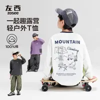 【探险家】左西童装男童长袖t恤儿童纯棉2025新男孩大童春秋打底衫