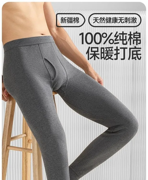 【100%棉】正品男士全棉保暖内搭秋裤