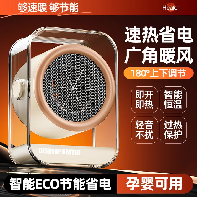 家用台式暖风机上下可调节速热取暖器办公室卧室宿舍节能电暖器