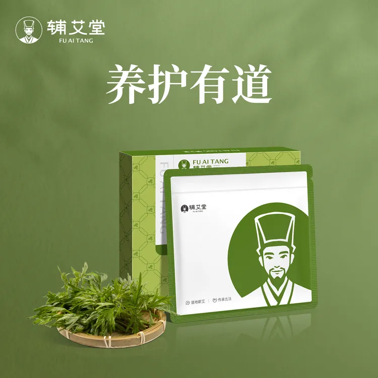 【本草贴】艾草贴艾灸夏养一贴护腰肩颈颈椎便携