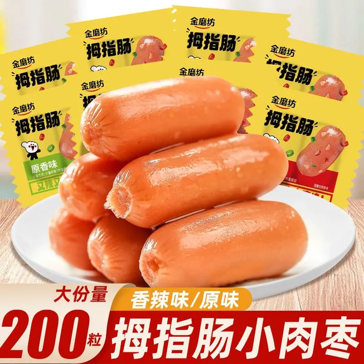 金磨坊拇指肠肉枣肠香辣即食小香肠解馋零食休闲小吃食品