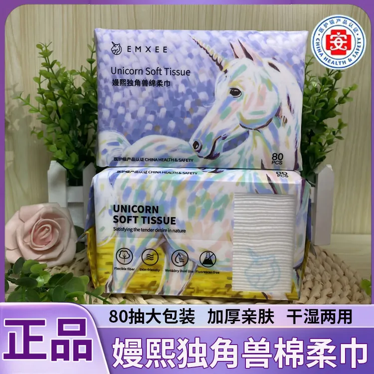 嫚熙独角兽绵柔巾新生婴幼儿非棉柔巾一次性洗脸巾加厚干湿巾两用
