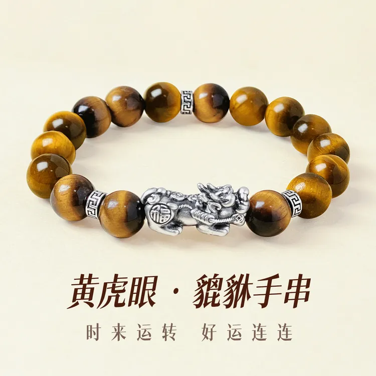 足银手链 999貔貅手链男款招财手串珠子男士实用生日送男友礼物