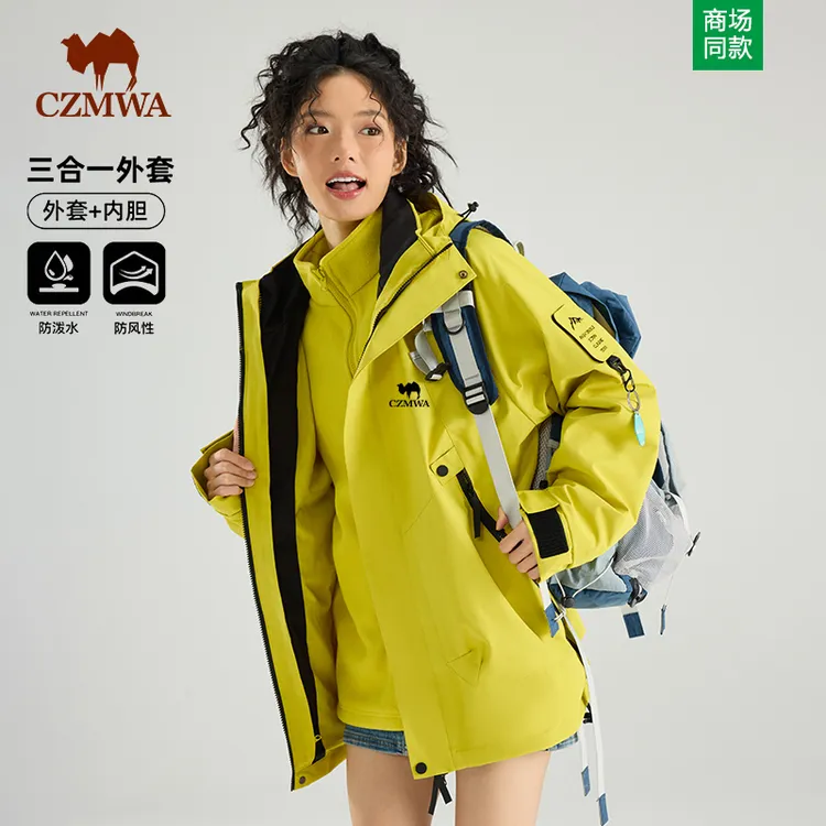 骆驼骑师冲锋衣男2025新款秋冬三合一可拆卸防风防水登山服外套女