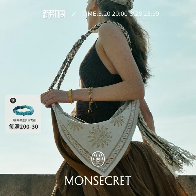 MONSECRET旭日信使包小众设计感春夏通勤百搭度假三角型斜跨女包