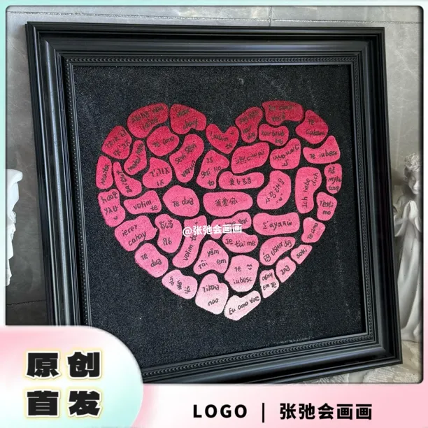 100种语言爱心款丙烯石英砂肌理画diy生日礼物送女友闺蜜创意礼物