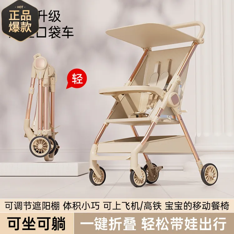 2025新款轻便婴儿手推车可折叠户外可折叠遛娃神器遛娃口袋车