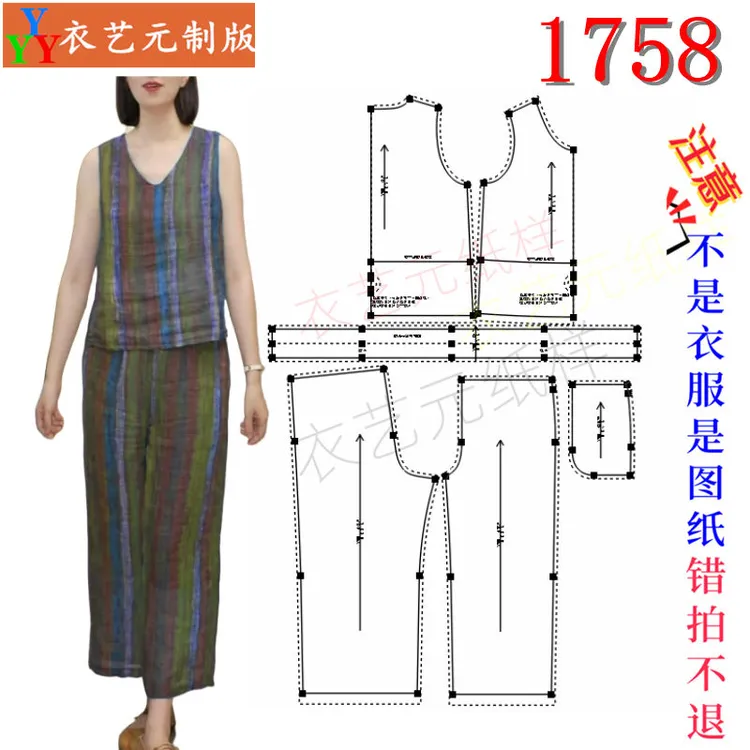 1758衣服装裁剪图纸样板新款女V领无袖背心九分裤两件套装女装