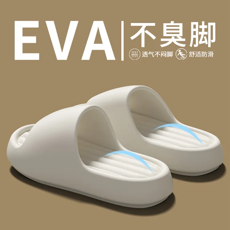 翔普简约百搭居家休闲拖鞋女2026夏季新款厚底纯色情侣软底沙发拖